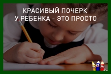 Тренажёр по написанию прописных (заглавных) и строчных букв
